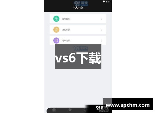 vs6下载